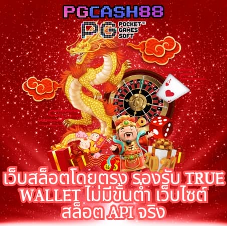 ที่สุ่ม
